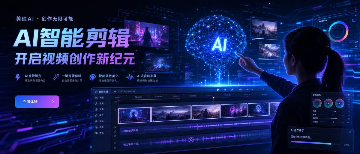男同网 AI视频剪辑智能创作工具